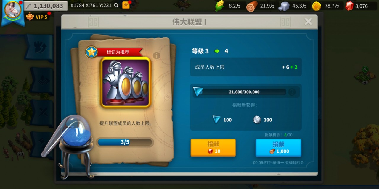 万国觉醒远征71关怎么过