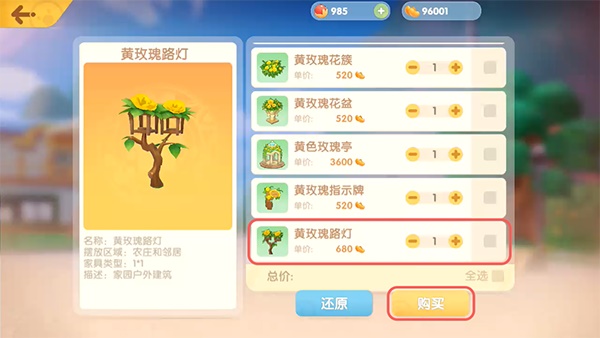 摩尔庄园的鳌虾怎么获得