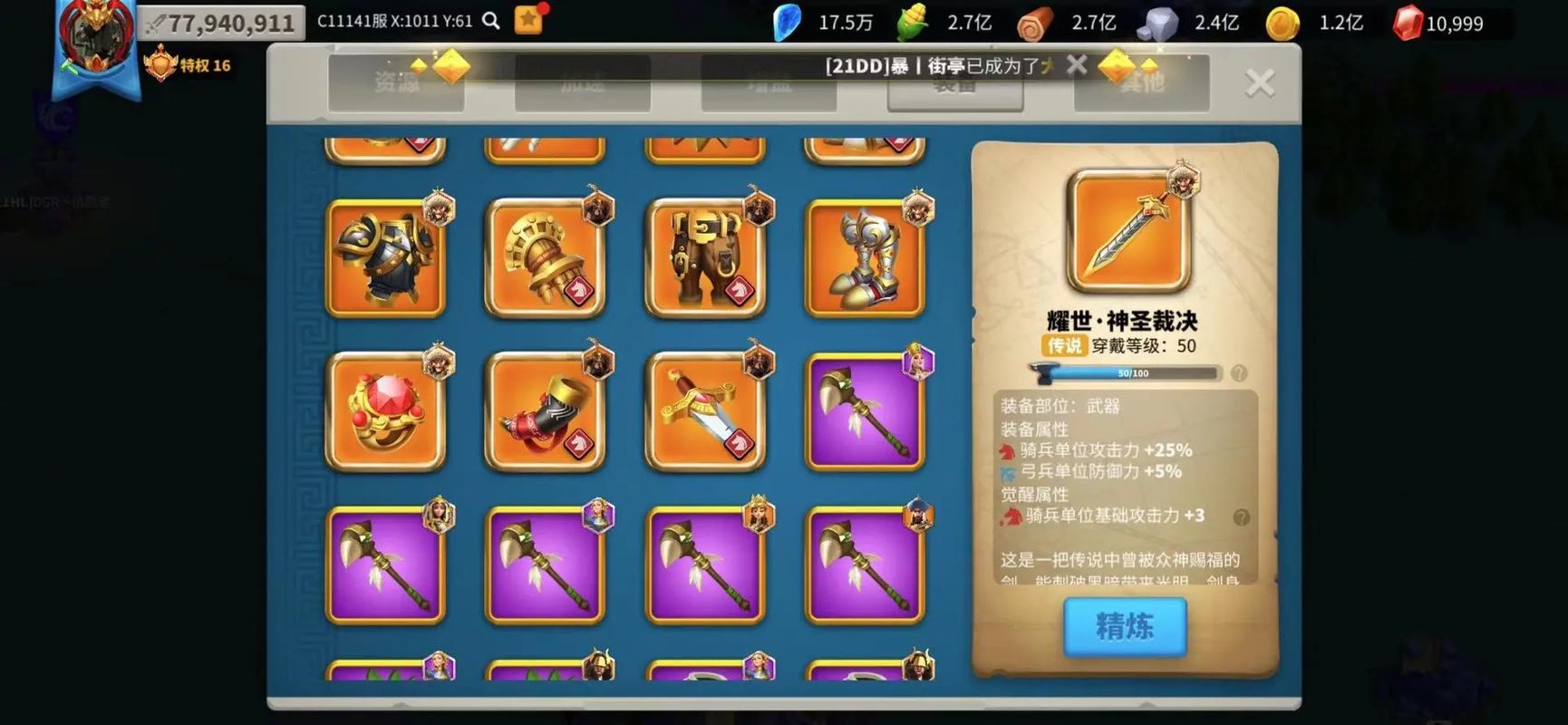 万国觉醒怎么提高联盟建筑数量