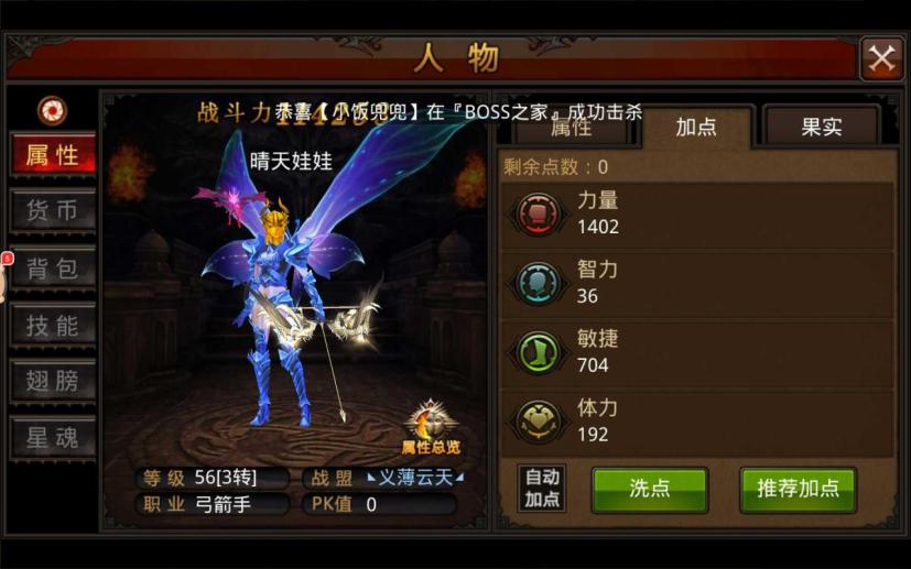 全民奇迹二弓箭手转职什么好