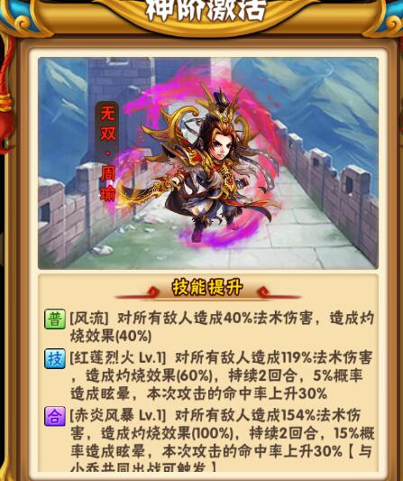 少年三国志极品怎么得到