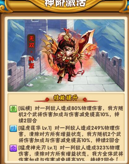 少年三国志极品怎么得到