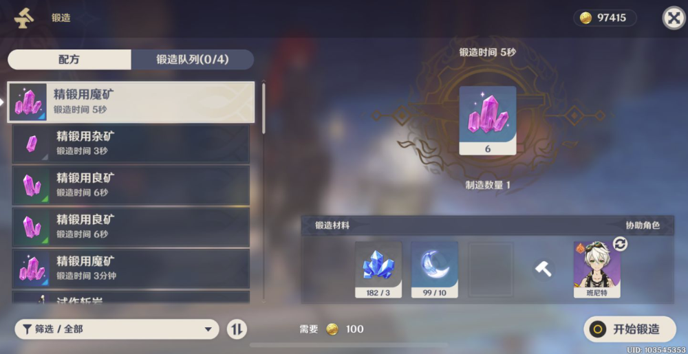 原神古云有螭遗迹风墙怎么破