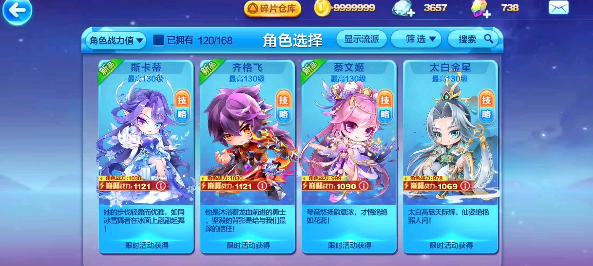 天天酷跑海拉和雷神索尔哪个厉害