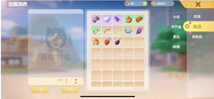 摩尔庄园手游栏杆怎么买