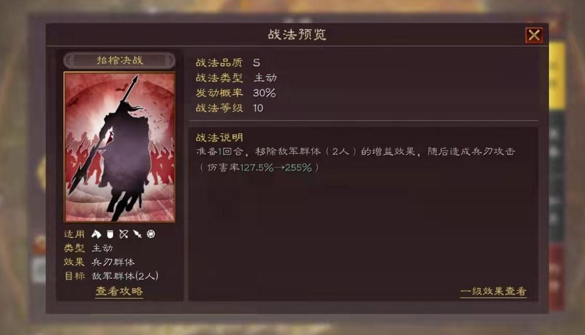 三国志战略版兵战能提升什么