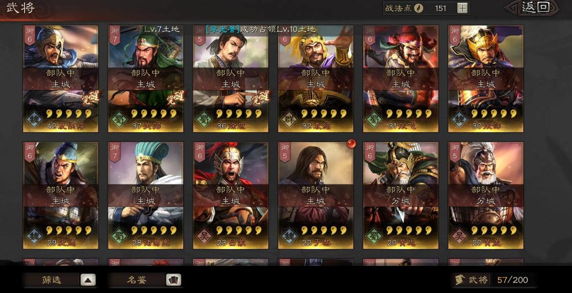 三国志战略版兵战能提升什么