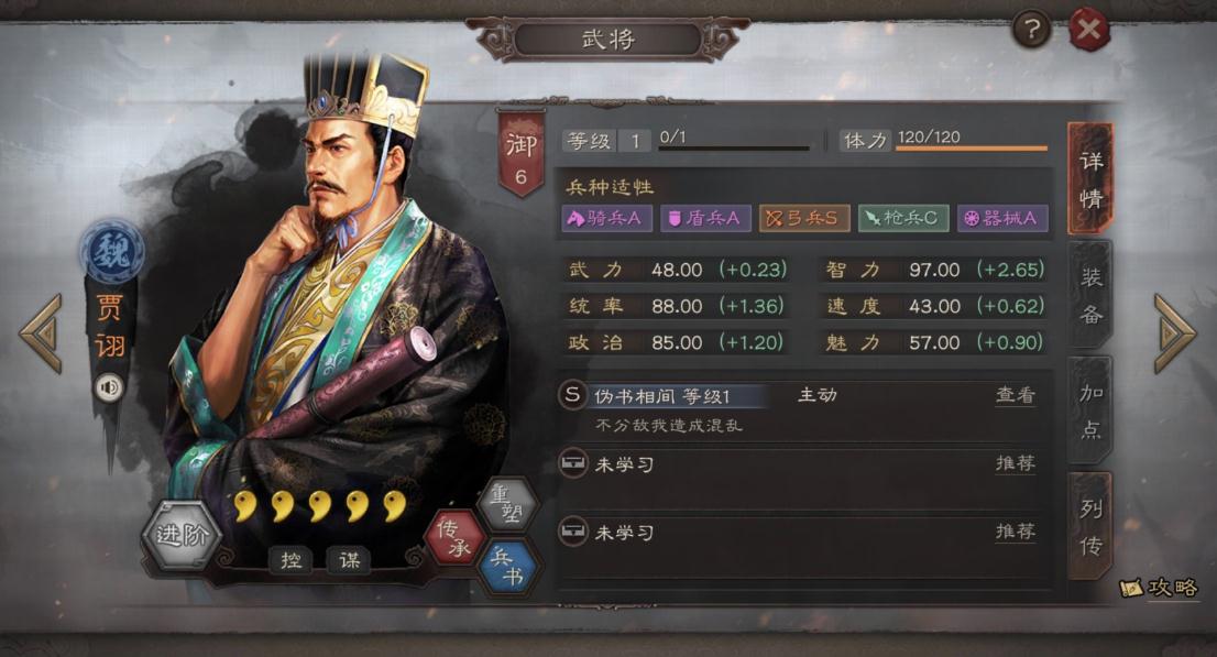 三国志战略版兵战能提升什么