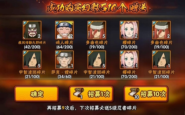 火影忍者如何获得全部忍者