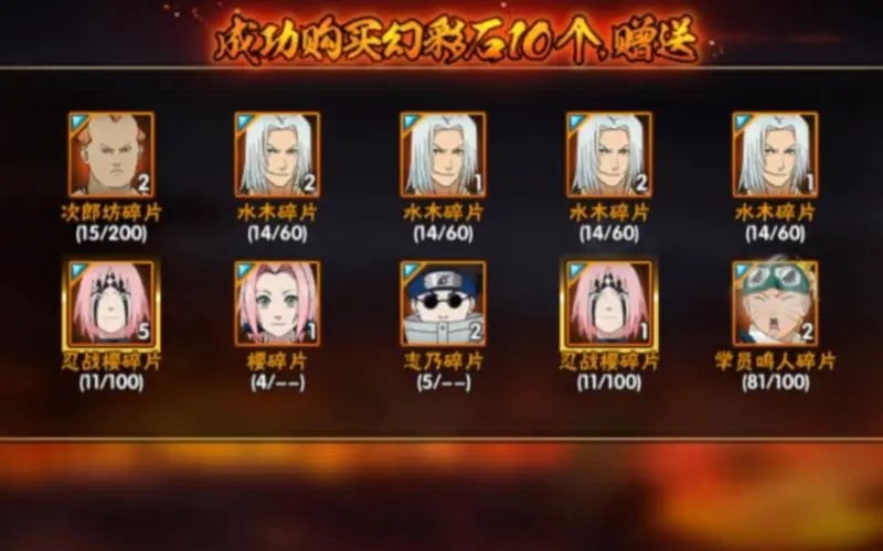 火影忍者如何获得全部忍者