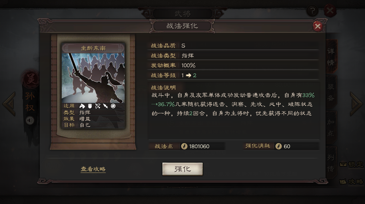 三国志战略版赵云用什么a类战法