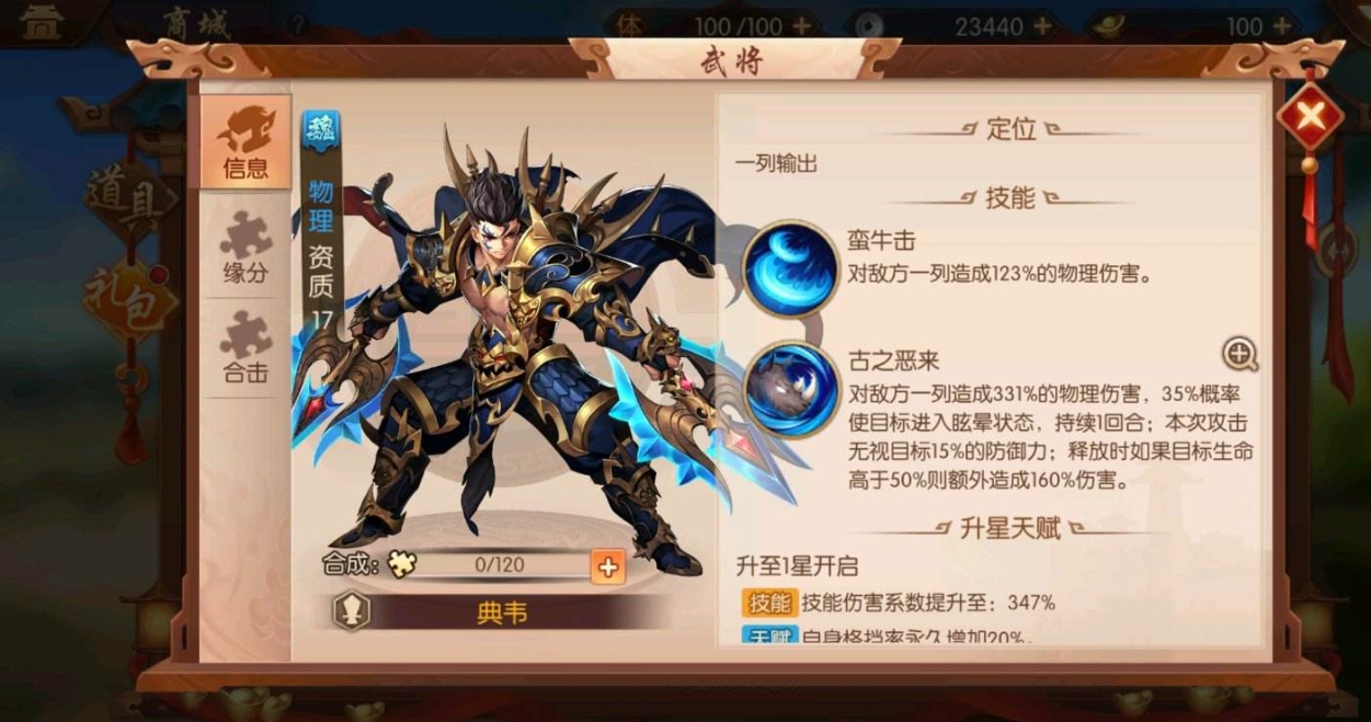 少年三国志二神兽秘境怎么打
