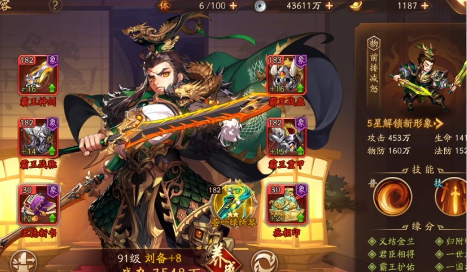 少年三国志二神兽秘境怎么打 少年三国志二神兽秘境怎么打