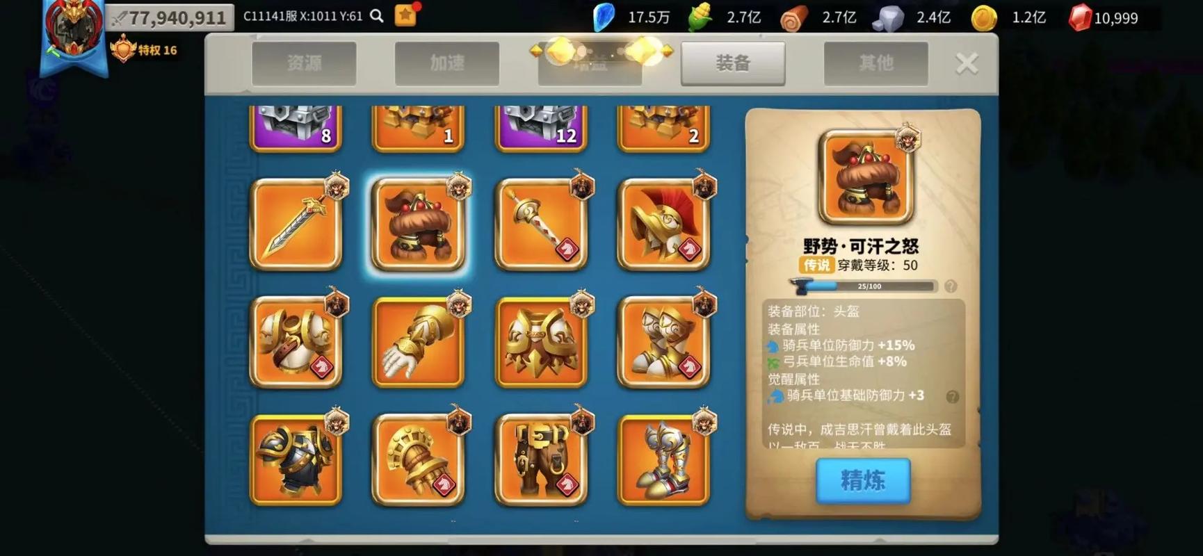 万国觉醒怎么提高联盟建筑数量