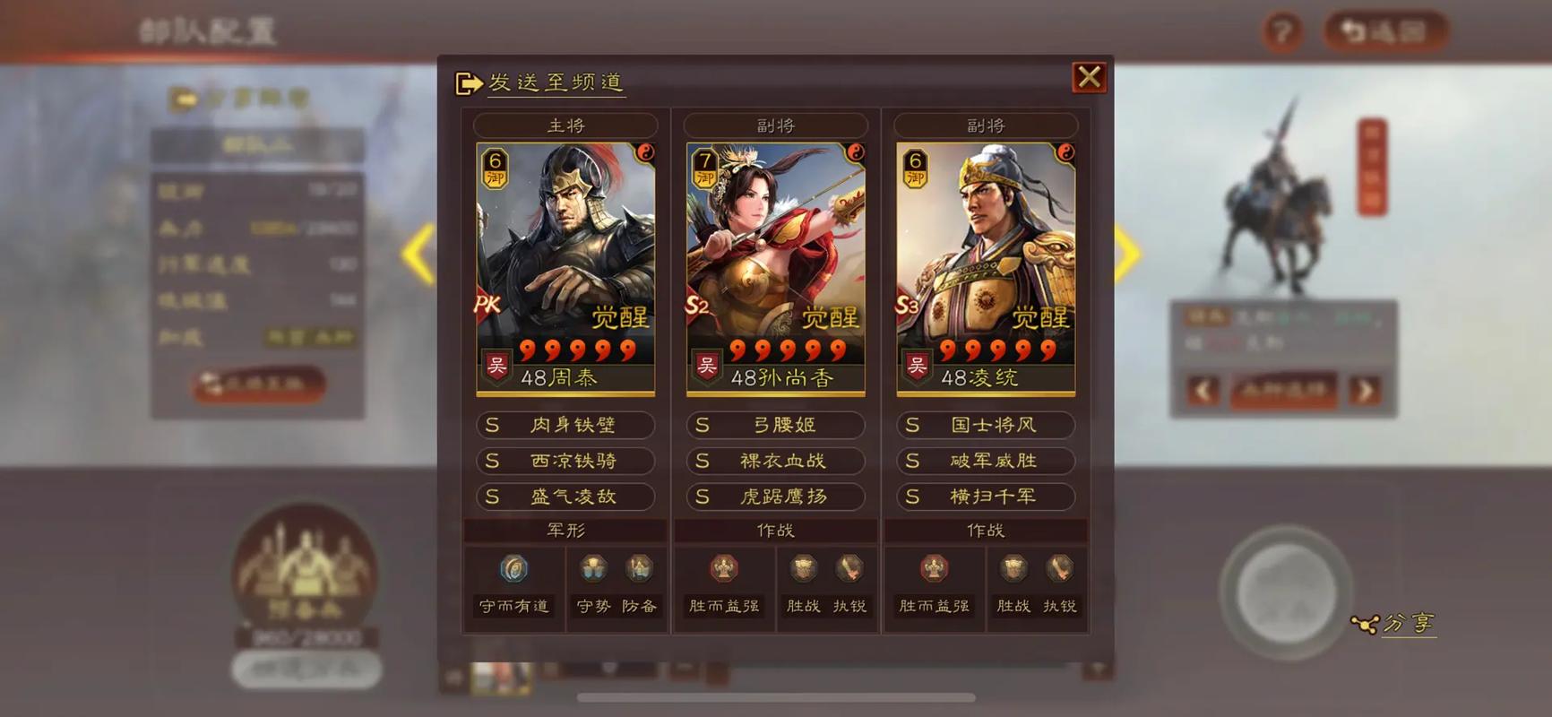 三国志战略版张飞许褚怎么配 三国志战略版张飞许褚怎么配