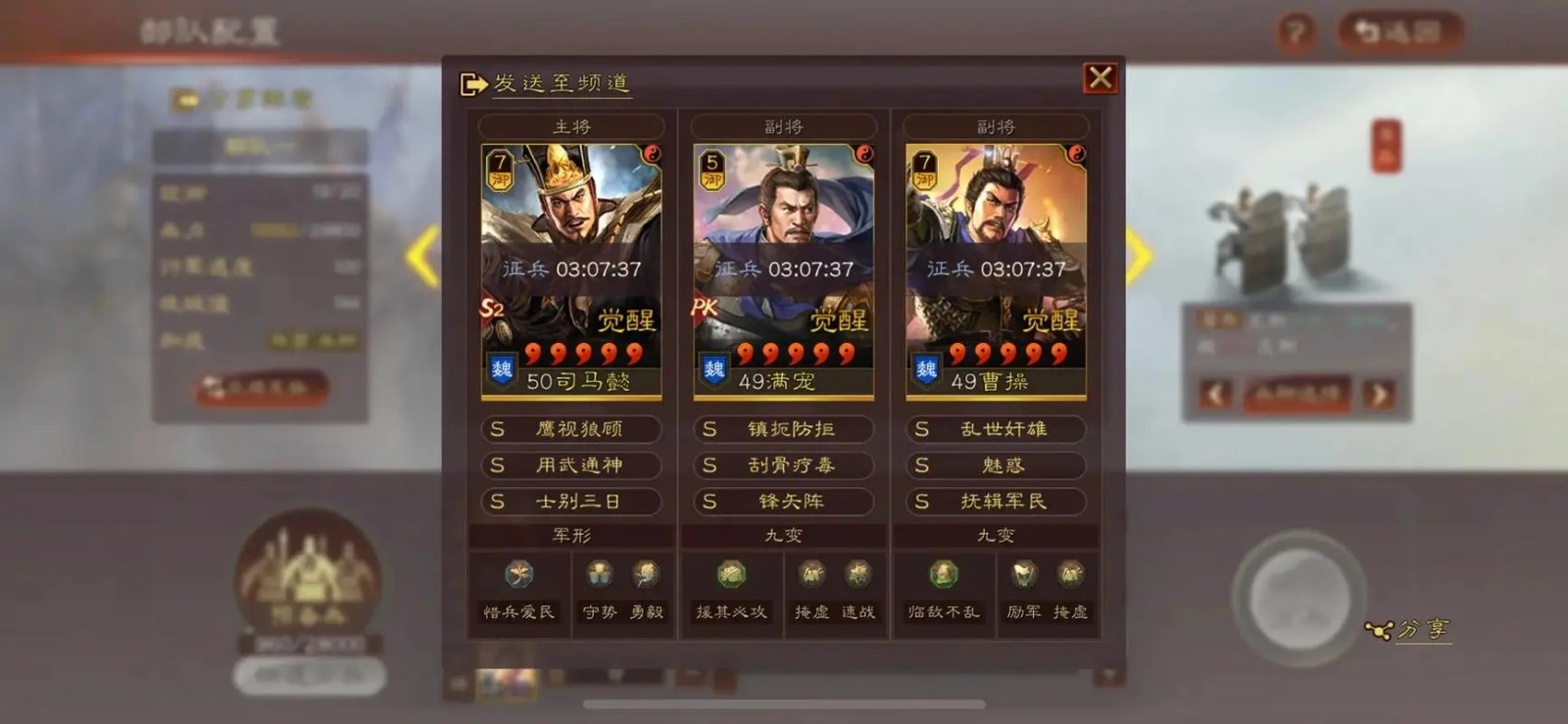 三国志战略版张飞许褚怎么配 三国志战略版张飞许褚怎么配