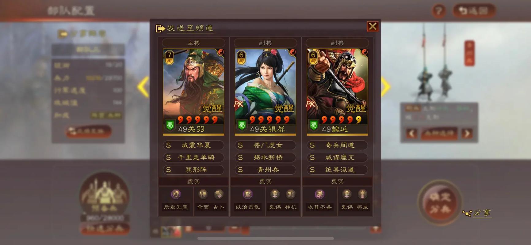 三国志战略版张飞许褚怎么配