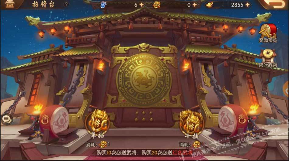 少年三国志怎么给武将打宝箱