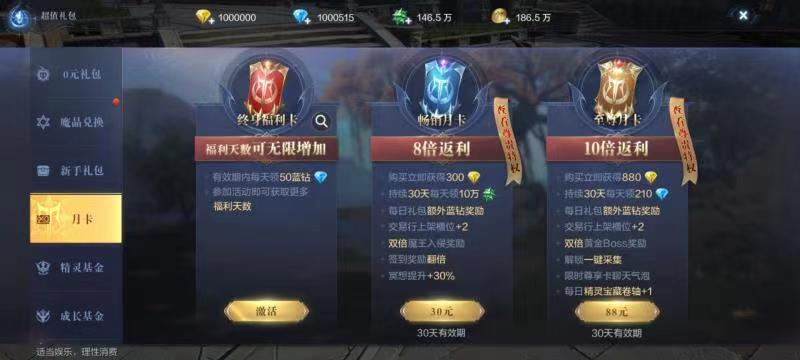 全民奇迹2返利奇迹觉醒在哪领