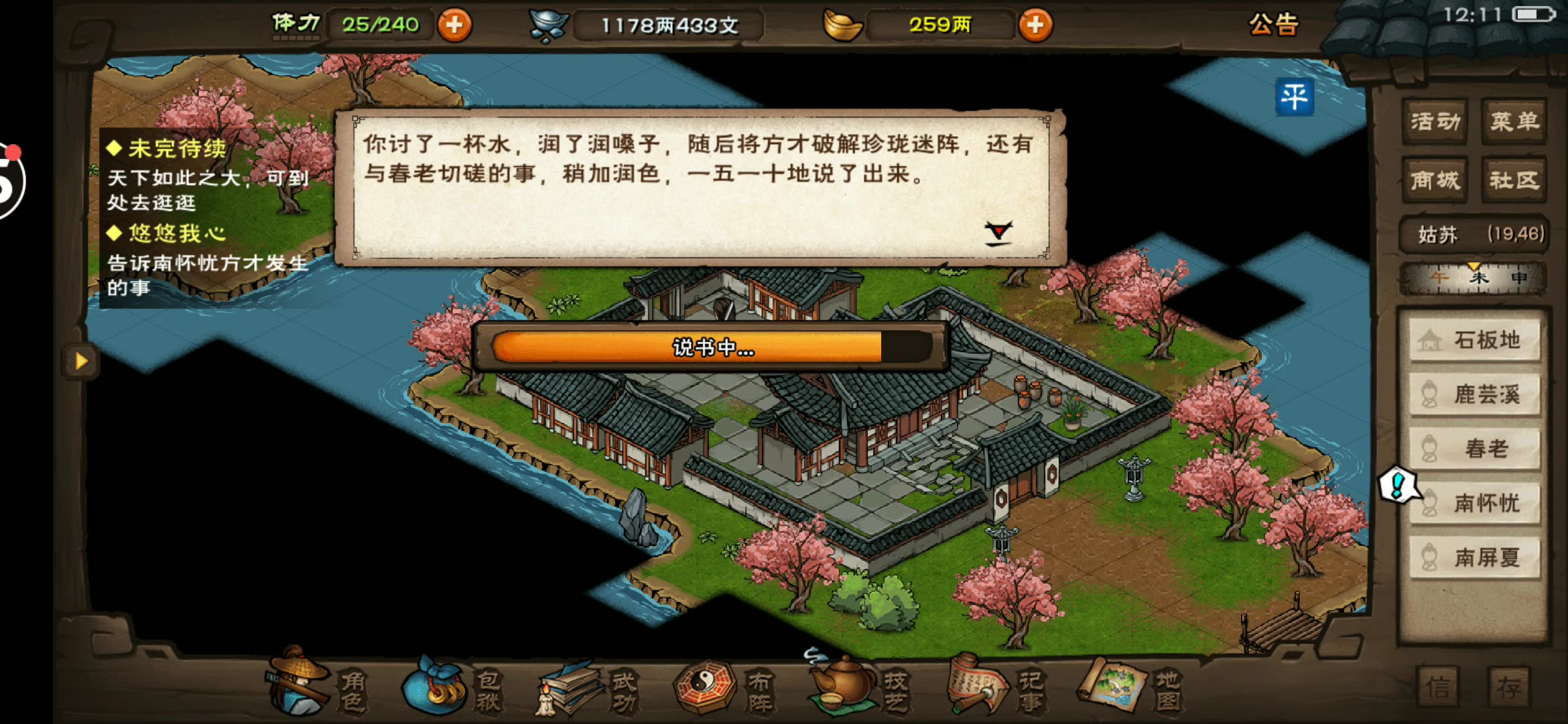 大掌门珍珑棋局抽到甲装备概率是多少