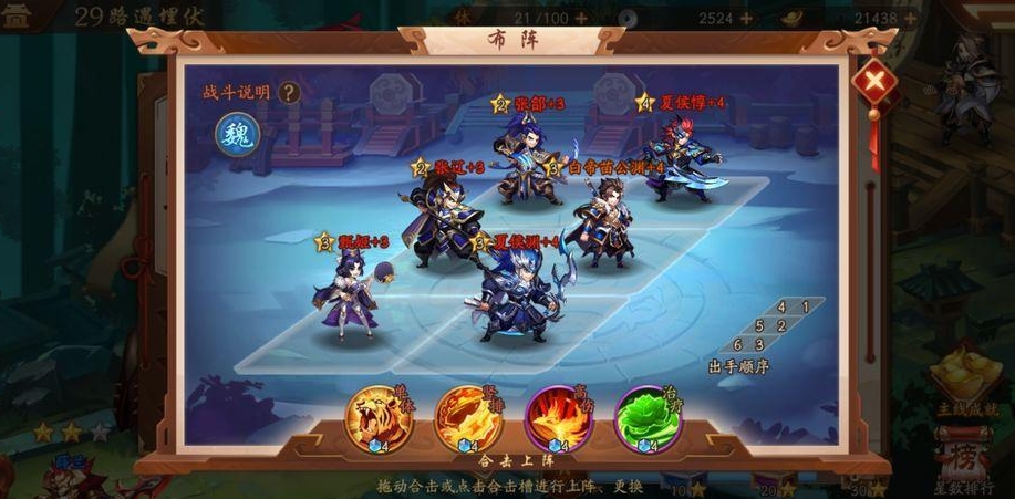 少年三国志潼关怎么搭配武将 少年三国志潼关怎么搭配武将