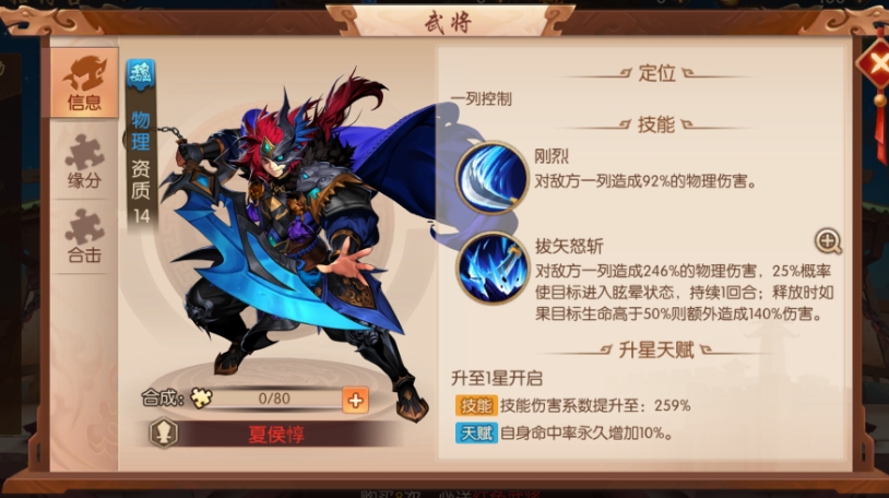 少年三国志潼关怎么搭配武将