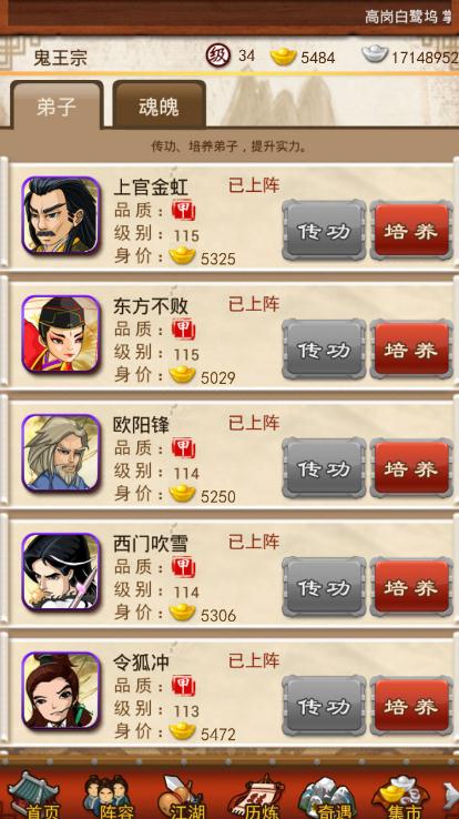 大掌门盒子弟子哪个好