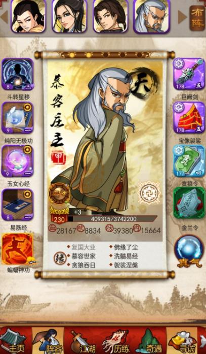 大掌门盒子弟子哪个好 大掌门盒子弟子哪个好