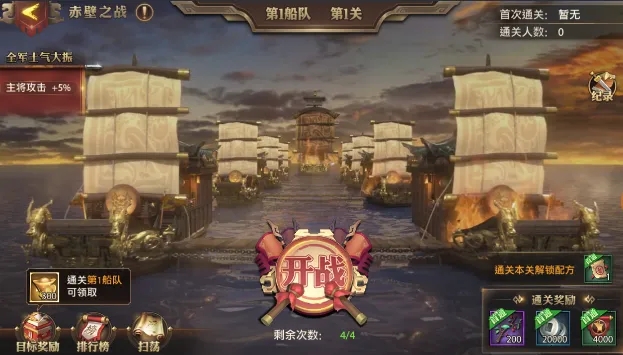 少年三国志决战赤壁玩法是什么