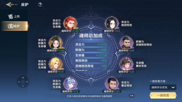 斗罗大陆史莱克学院该怎么发展