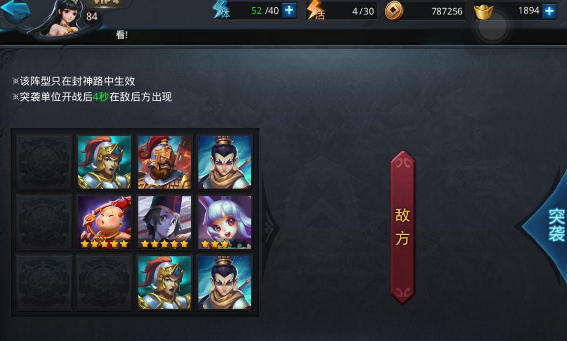 乱斗西游嫦娥在哪