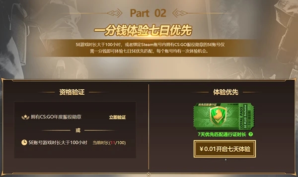 反恐精英悬赏徽章有什么用