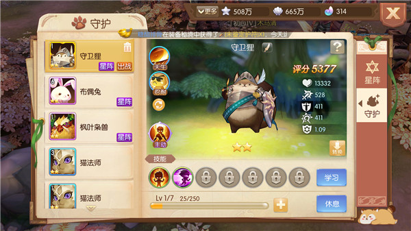 风之大陆守护蛋怎么获得