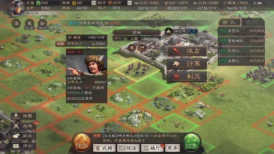 三国志战略版如何快速获得金币 三国志战略版如何快速获得金币