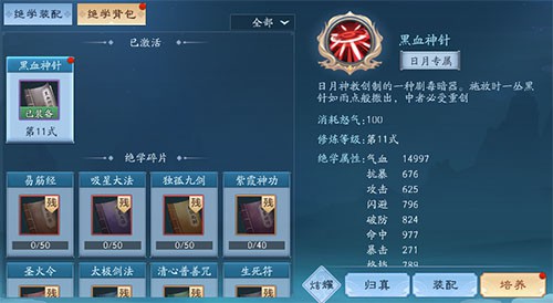 新笑傲江湖如何获得红色装备