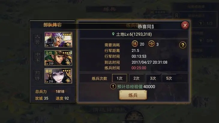 率土之滨枭雄怎么合
