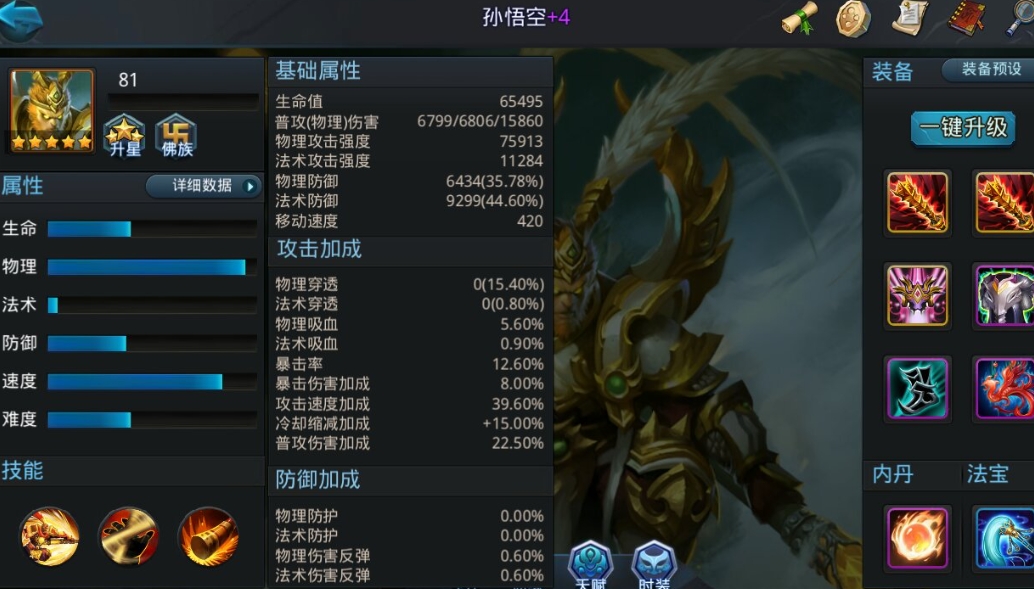 乱斗西游怎么克制菩提祖师 乱斗西游怎么克制菩提祖师