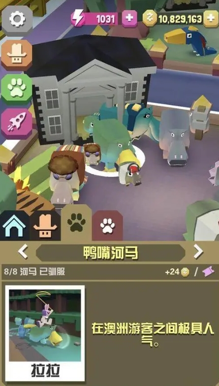 疯狂动物园稀有和罕见哪个更好