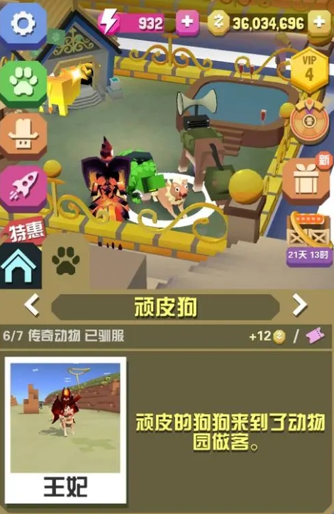 疯狂动物园稀有和罕见哪个更好