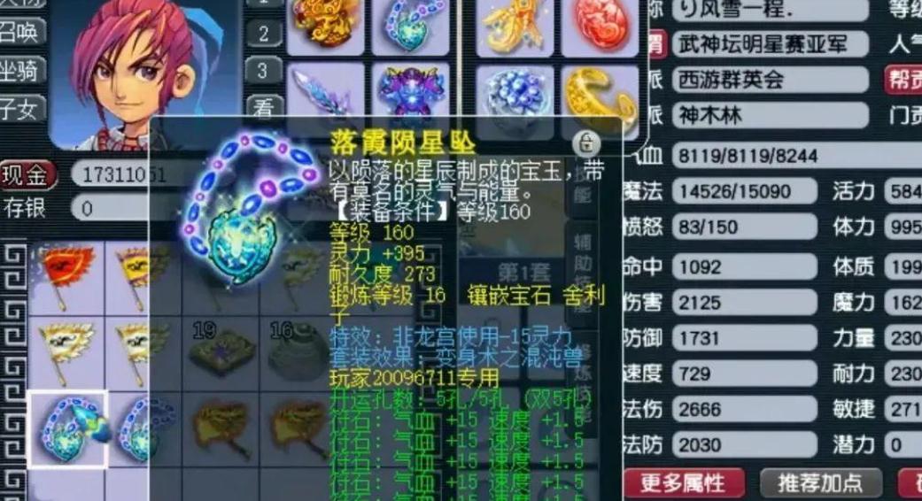 梦幻西游龙尺木有什么好处