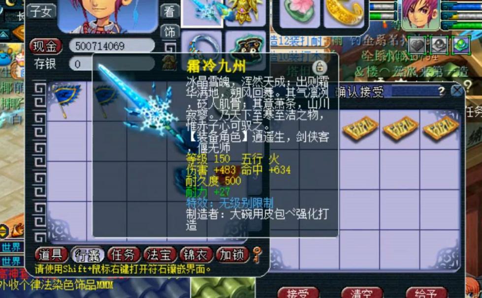 梦幻西游龙尺木有什么好处