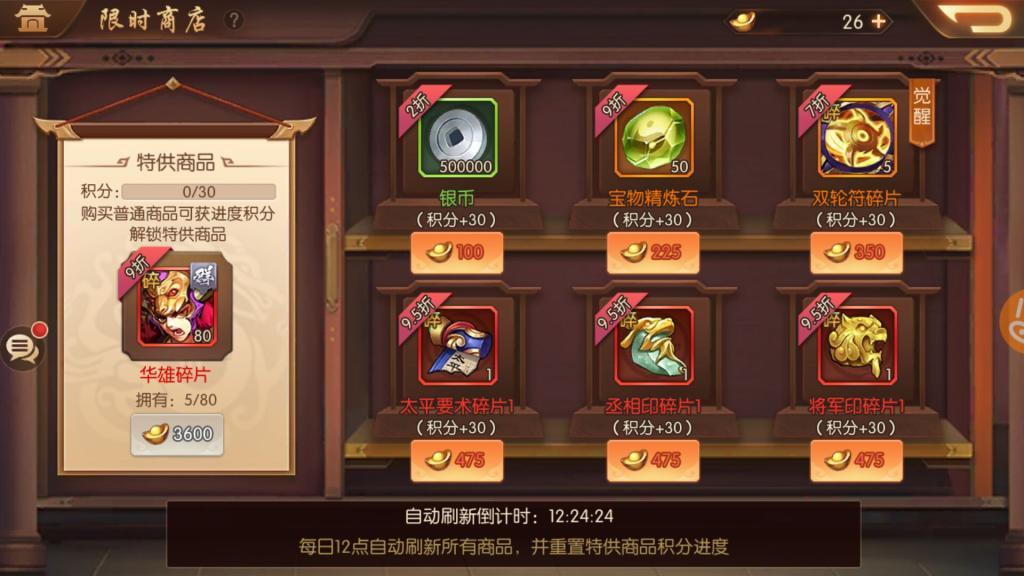 少年三国志2中紫金将在哪置换