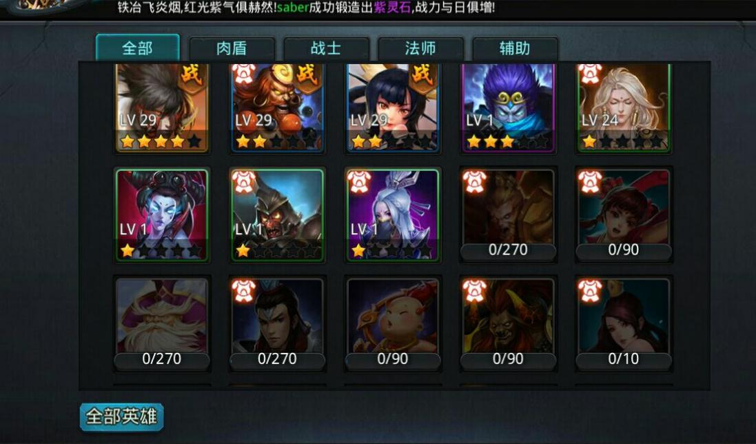 乱斗西游在哪里合成装备