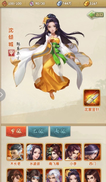 大掌门14级解锁什么用