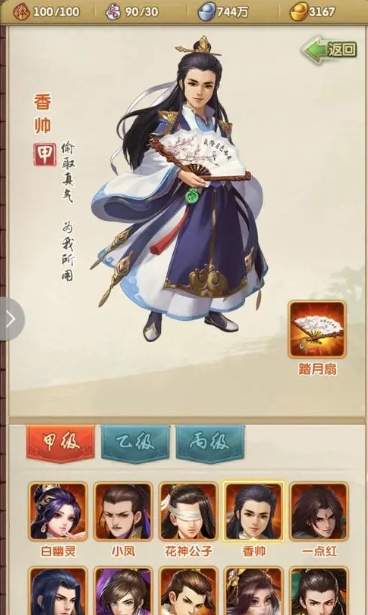 大掌门14级解锁什么用
