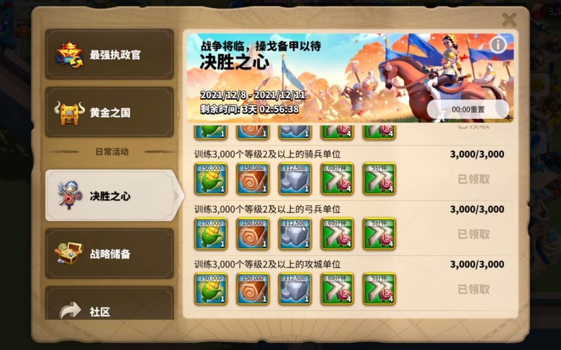 万国觉醒如何快速发育到一百万战力