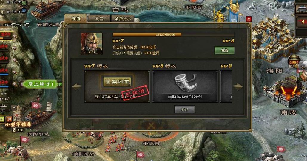 攻城掠地的白虎怎么出战