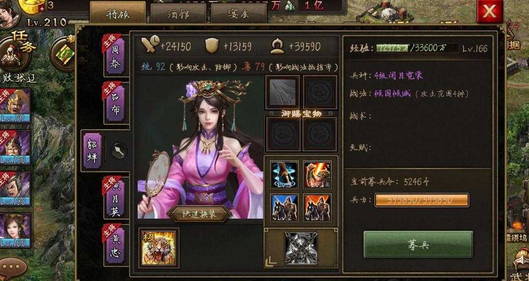 攻城掠地的白虎怎么出战