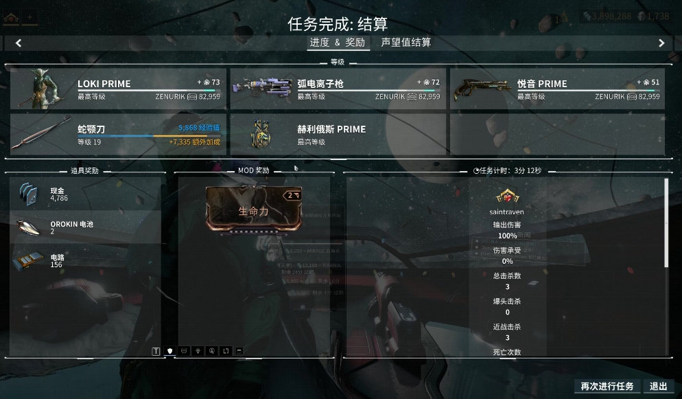 星际战甲哪些武器水完就卖