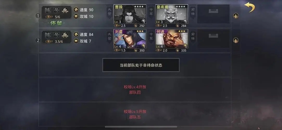 率土之滨四级兵野要塞怎么打 率土之滨四级兵野要塞怎么打